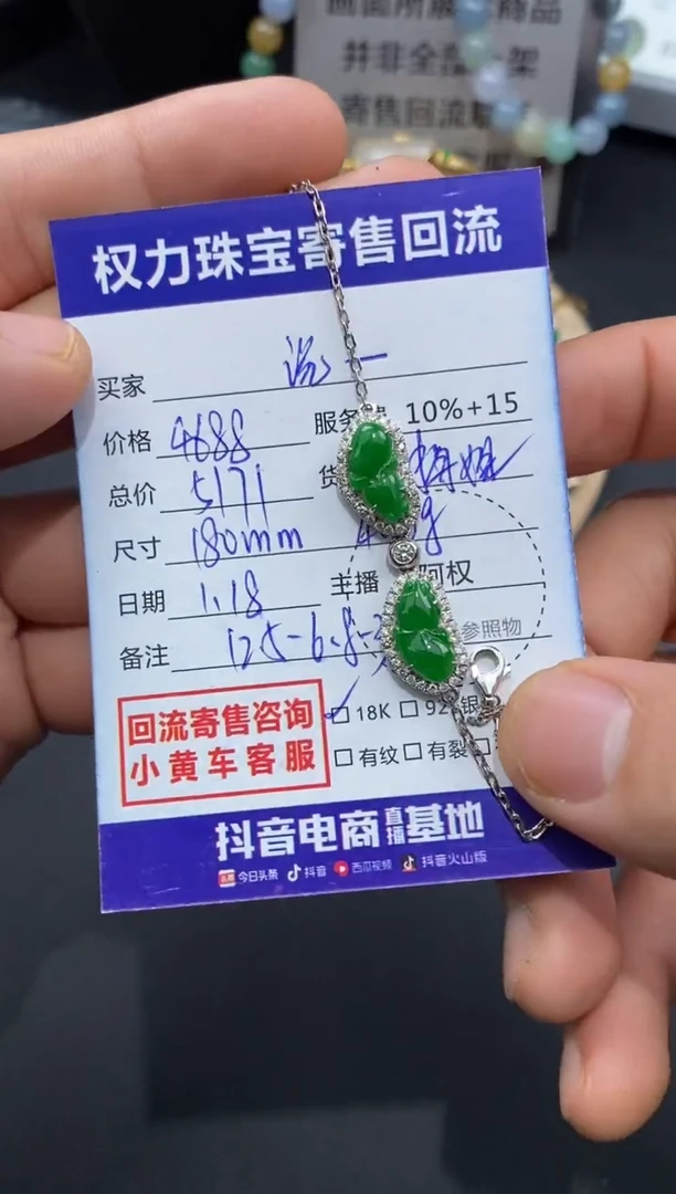 【闪购商品】翡翠手链18K金镶嵌寄售不退换