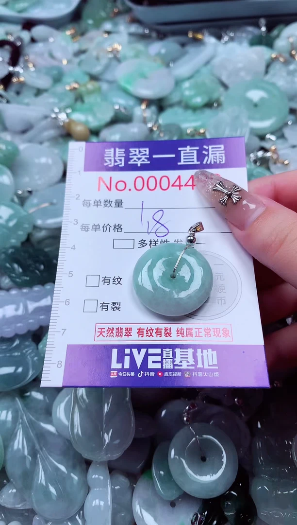 吊坠(不含链)未镶嵌翡翠4490