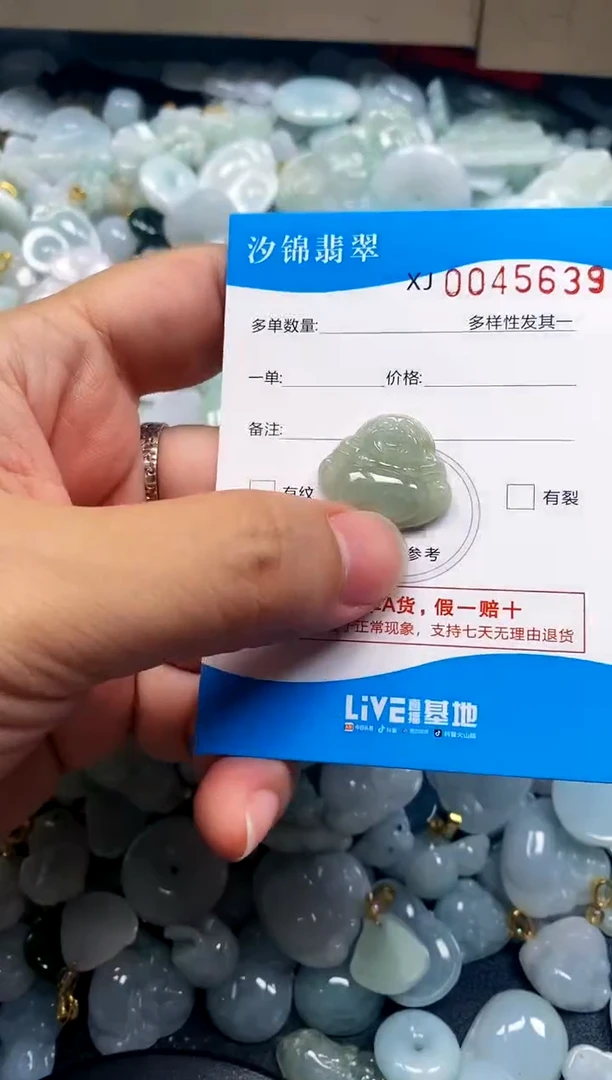 颈饰未镶嵌翡翠闪购商品0045639