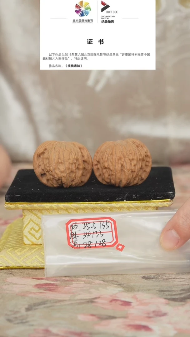 文玩核桃把件磨盘