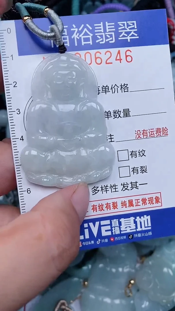 颈饰未镶嵌翡翠...0006246