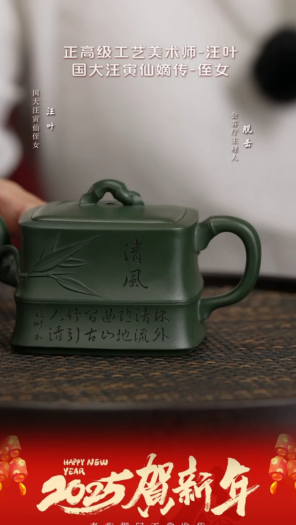 【闪购商品】紫砂茶壶ZJX81汪叶清风竹影绿泥220