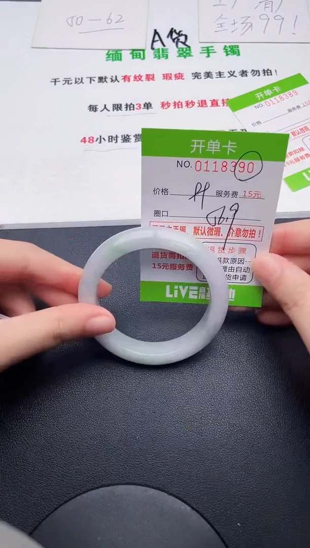 翡翠手镯未镶嵌90天然缅甸A货