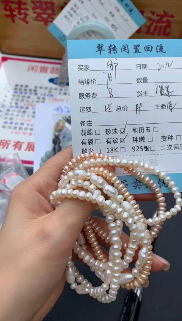 【闪购商品】淡水珍珠项链未镶嵌多件