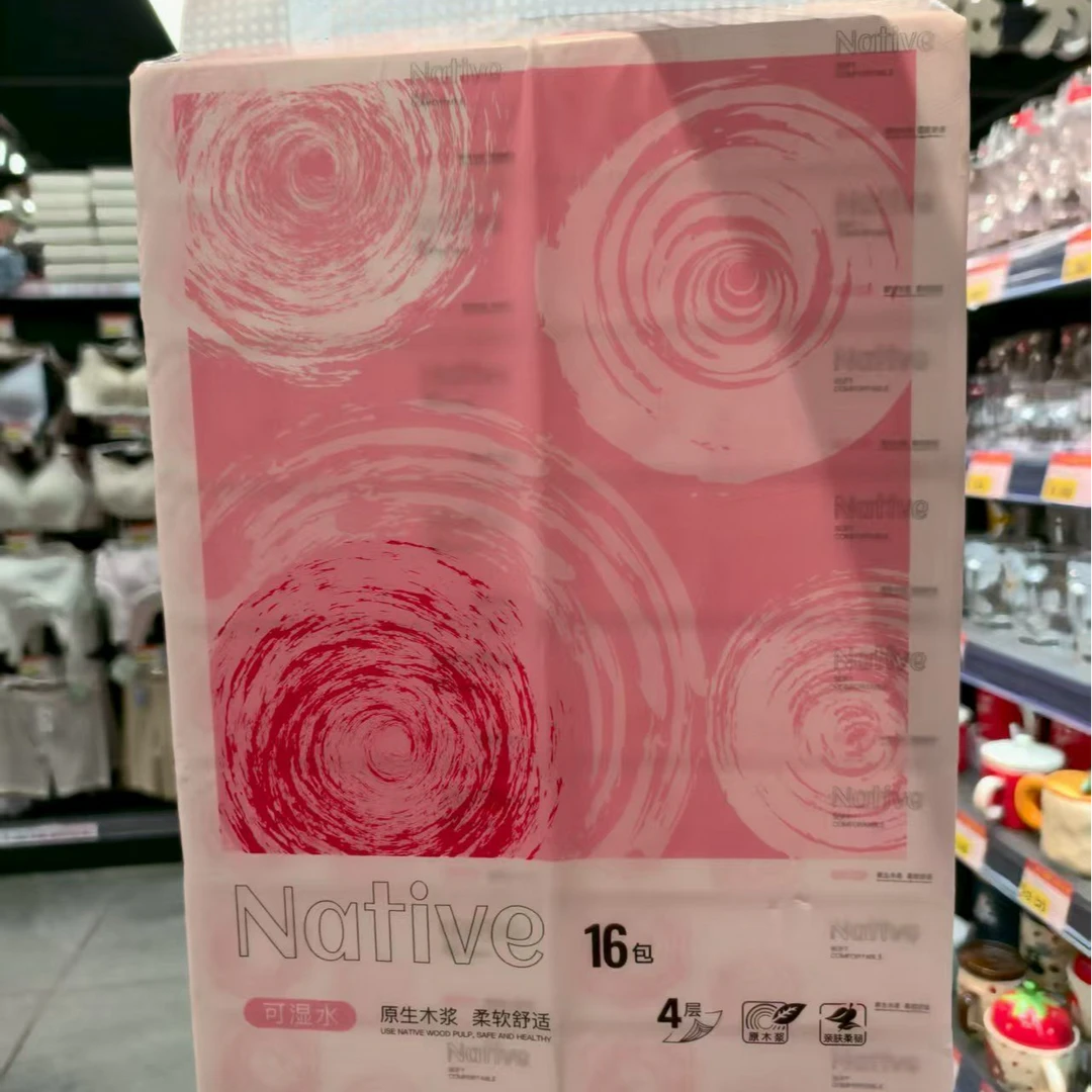 北库抽取式面巾纸280张16包26.9元/提 同城小时达配送