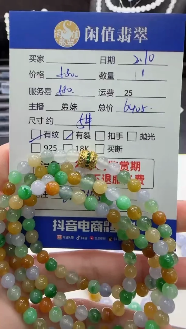 【闪购商品】翡翠手串未镶嵌翡翠珠串