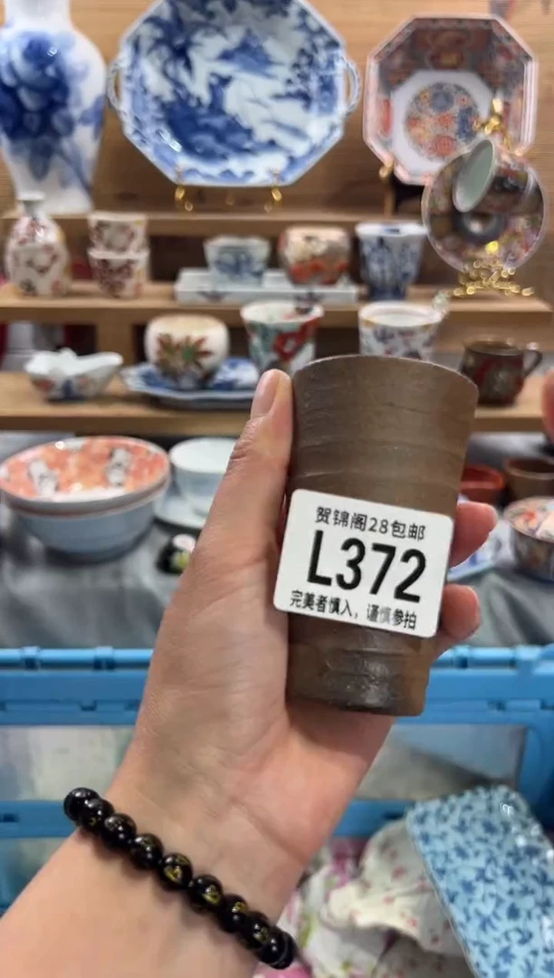 瓷片蛮*      L372