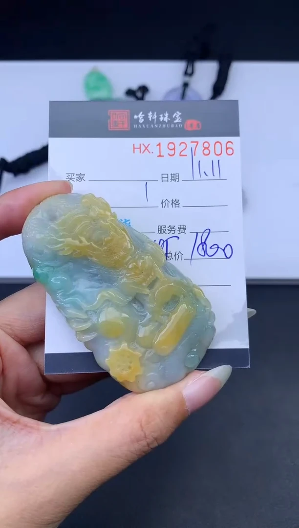 未镶嵌挂件翡翠哈轩 挂件1