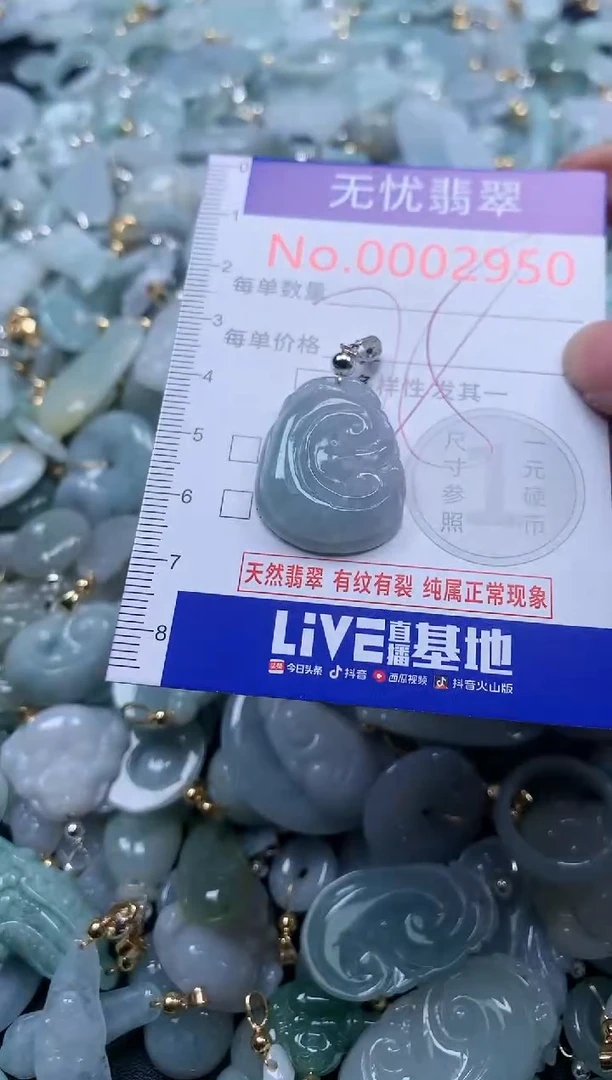 翡翠未镶嵌吊坠(不含链)2850