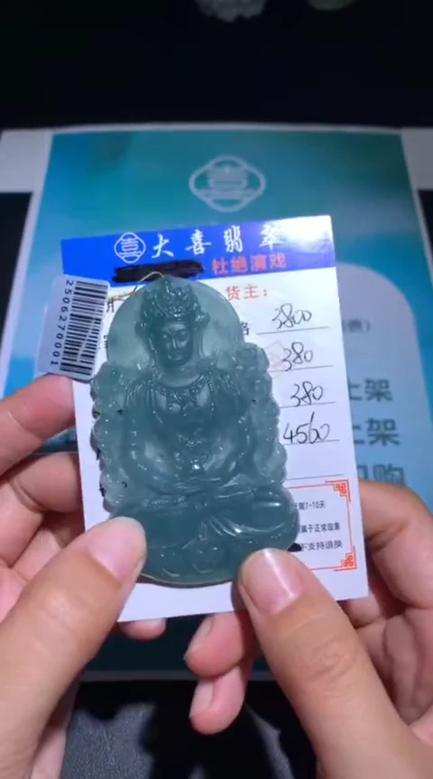 未镶嵌定制翡翠毛货-不退不换