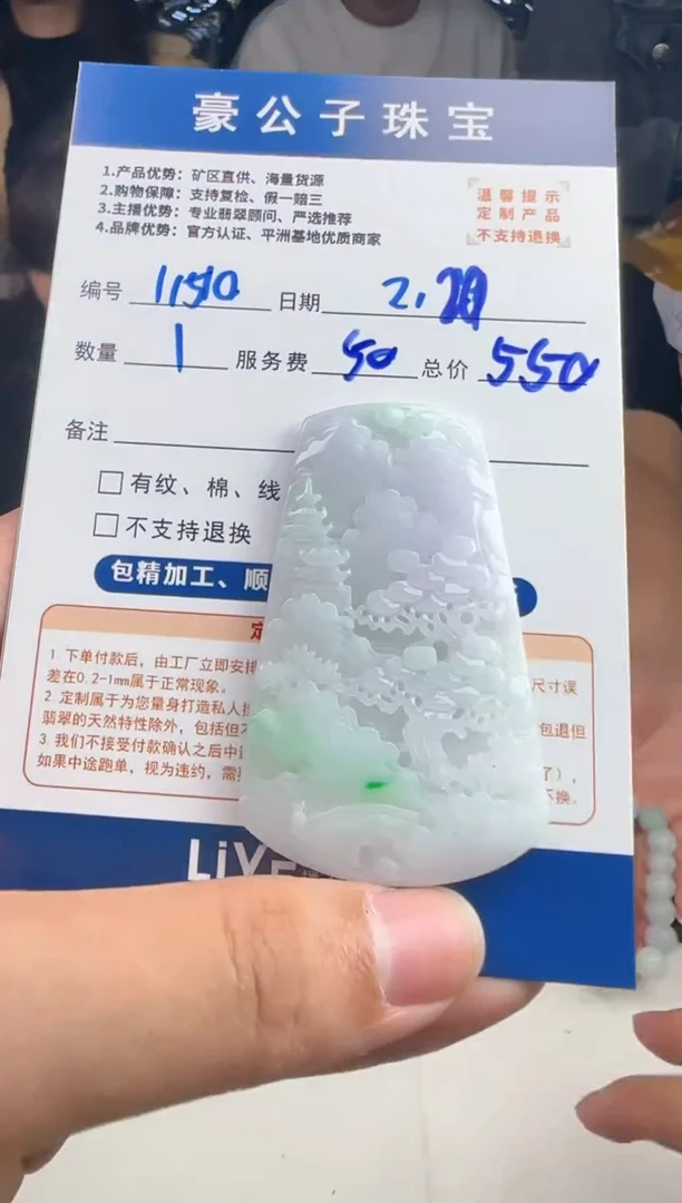 【闪购商品】定制翡翠未镶嵌11510（发货一个）