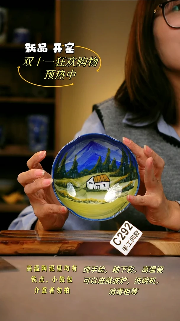 其他C292陶然集器瓷器