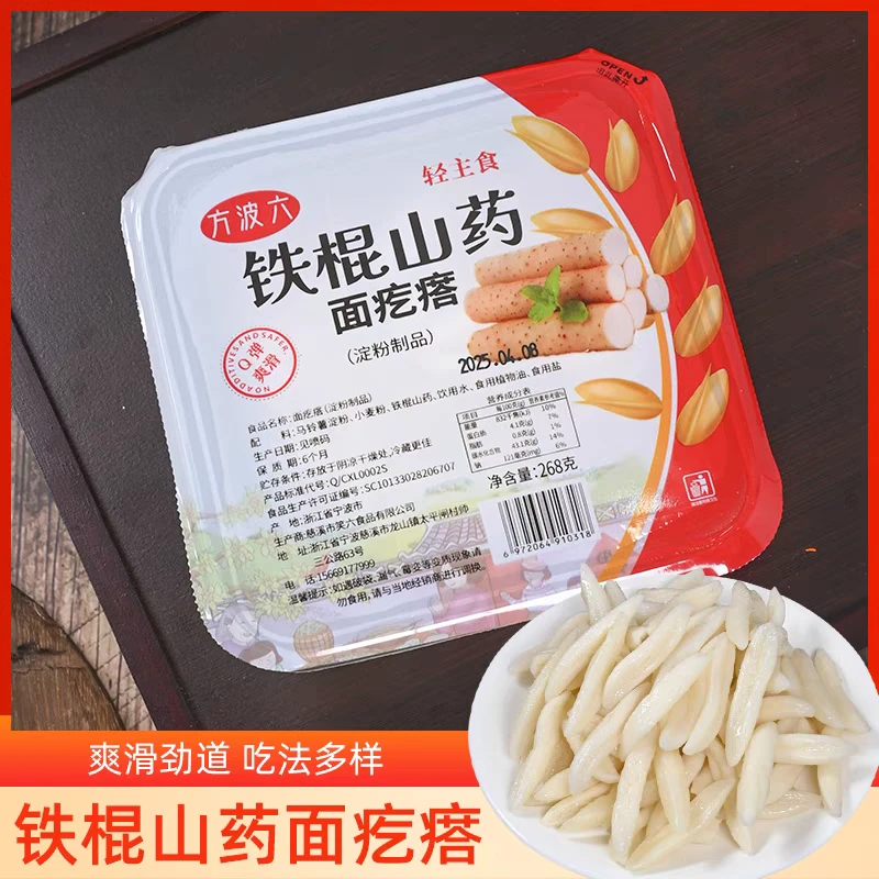粗粮面山药荞麦面疙瘩营养早餐方便速食剪刀面懒人代餐轻食鱼儿面