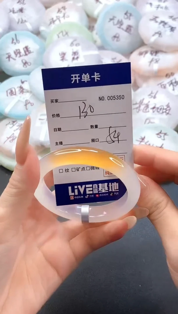 手镯玛瑙/玉髓未镶嵌5350圈口54