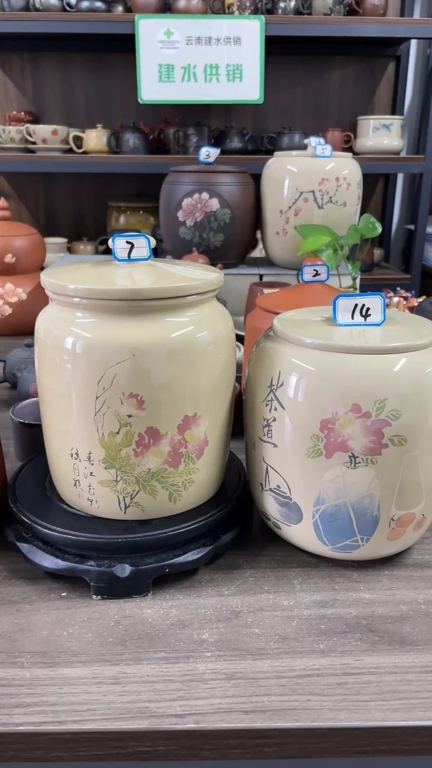 1***7建水紫陶白泥亮光散茶罐2只