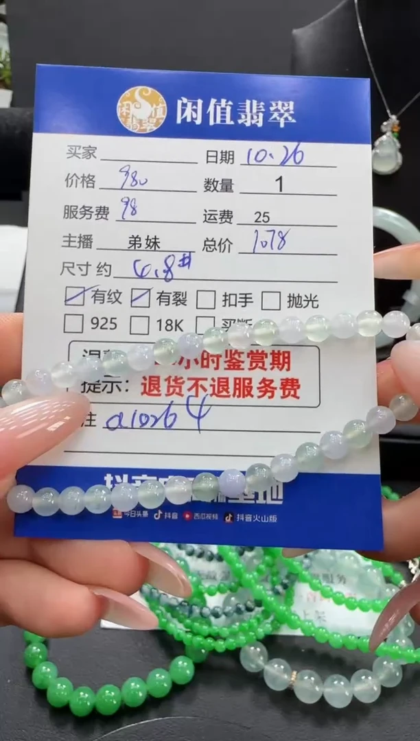 未镶嵌手串翡翠翡翠珠串
