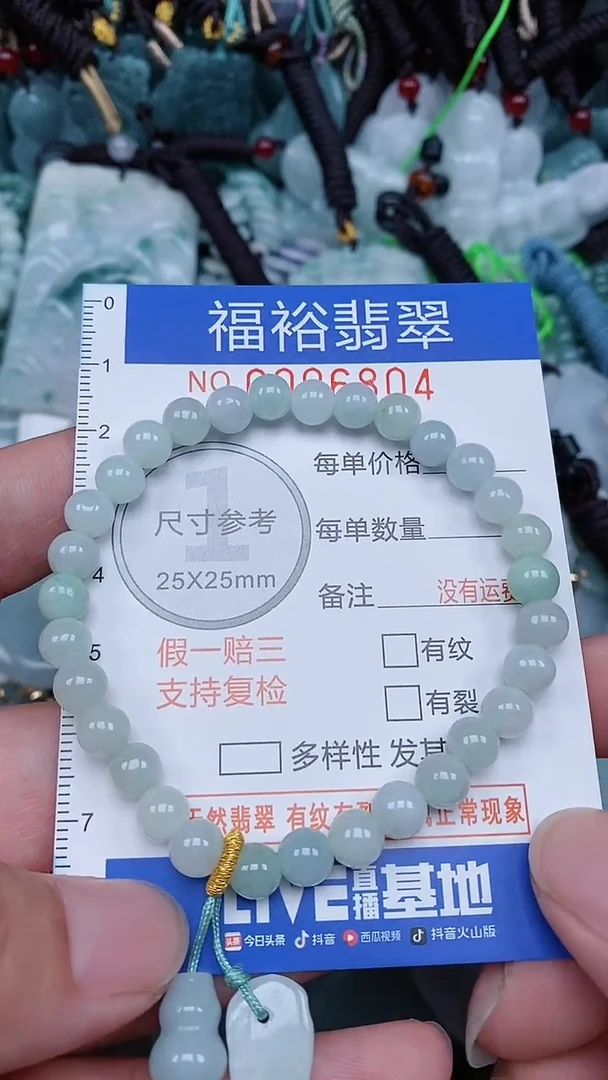 颈饰未镶嵌翡翠...0006804