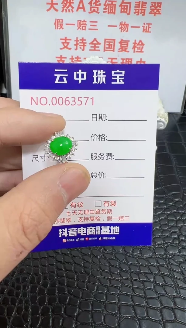 银S925镶嵌戒指翡翠3571