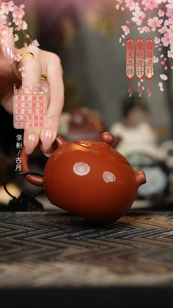 【古月壶来】FS1199大红袍光素西施200cc