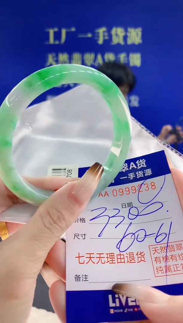 未镶嵌手镯翡翠38天然翡翠A货