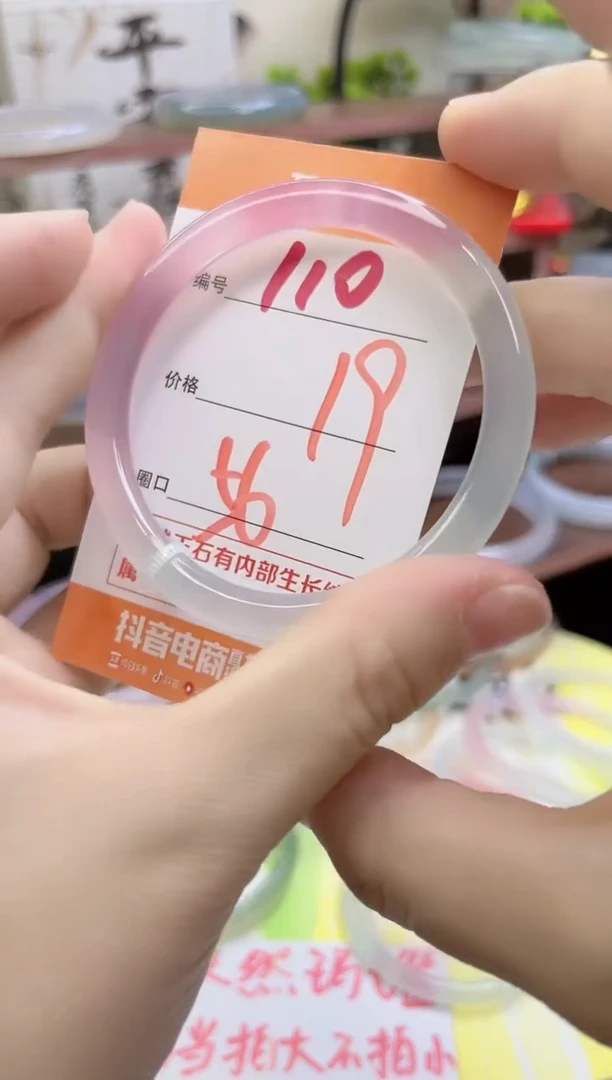 手镯玛瑙/玉髓未镶嵌110