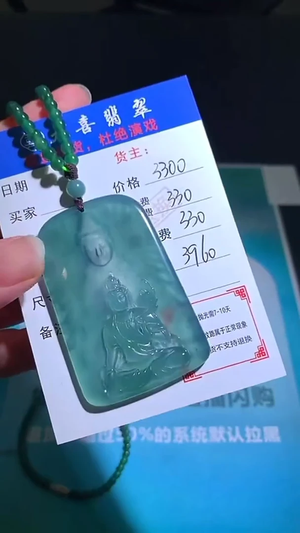 未镶嵌定制翡翠p-毛货-不退不换-