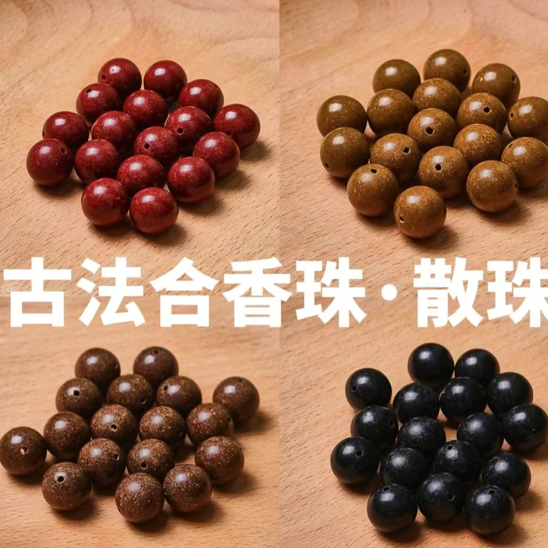 【五方真气香1.2*17粒】古法手工合香珠