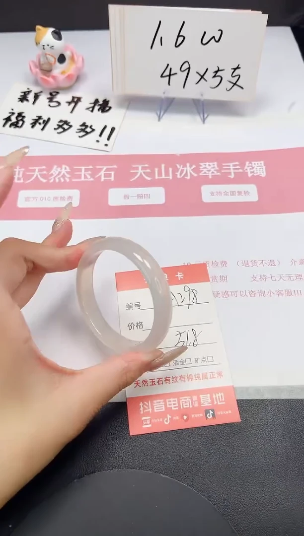 【闪购商品】石英质玉手镯未镶嵌A298-51.8