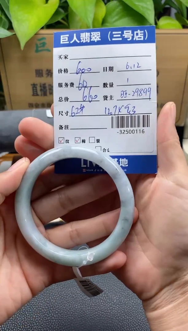颈饰未镶嵌翡翠多人-32500116
