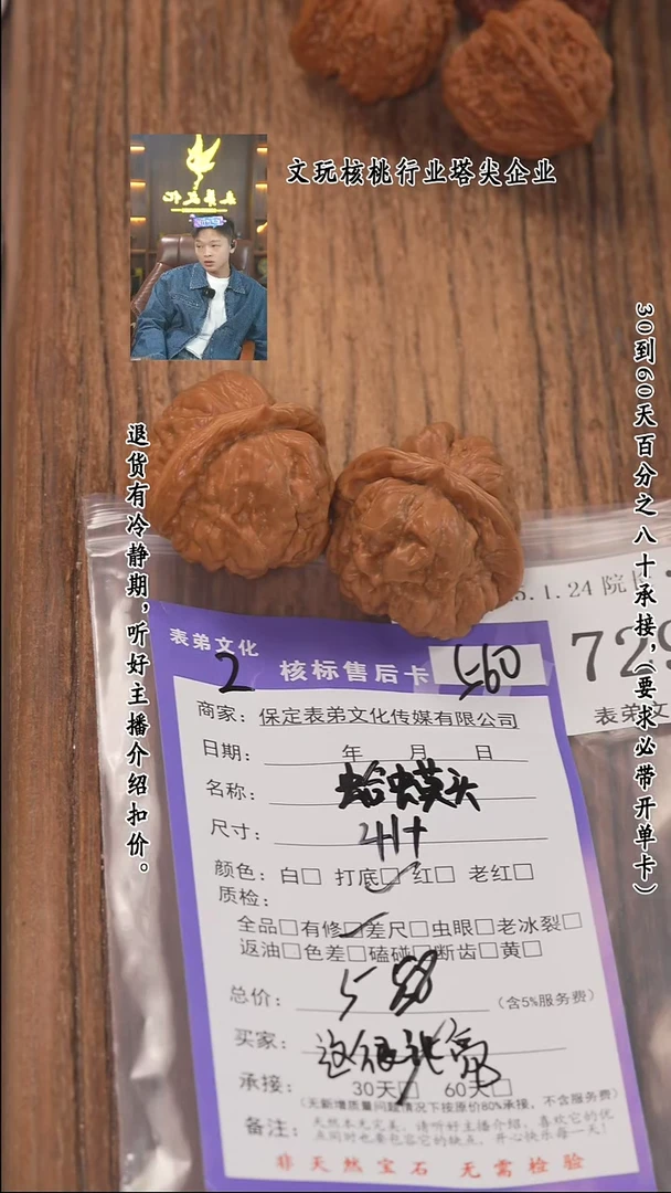 【闪购商品】文玩核桃把件729蛤蟆头