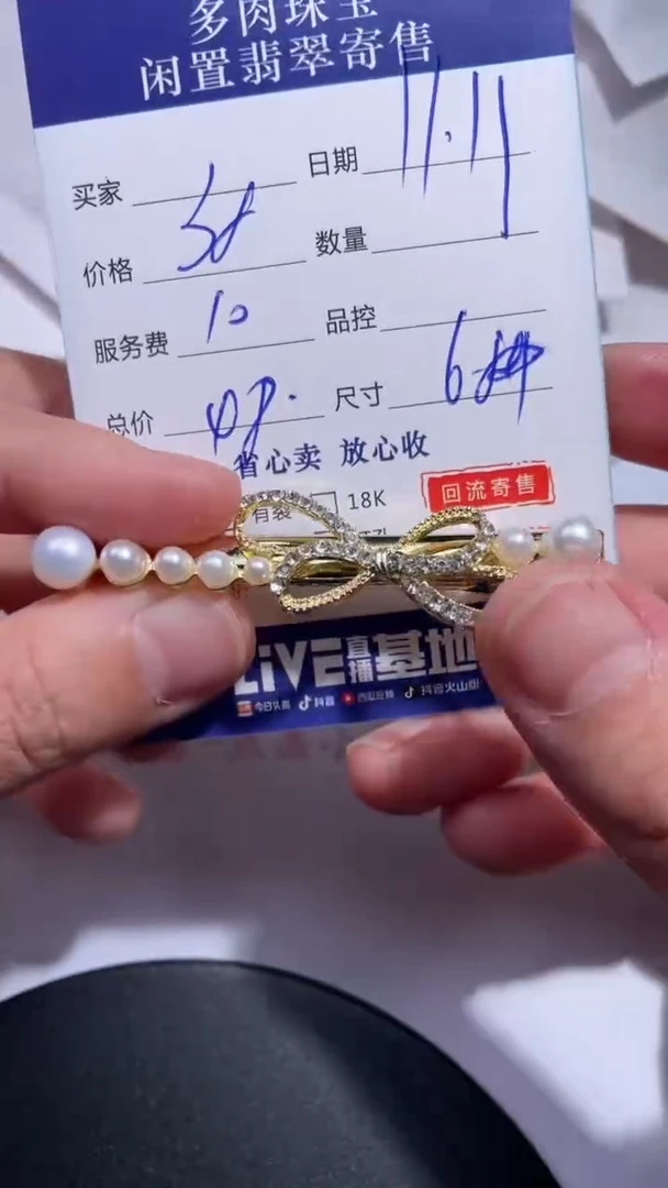 未镶嵌发饰淡水珍珠9