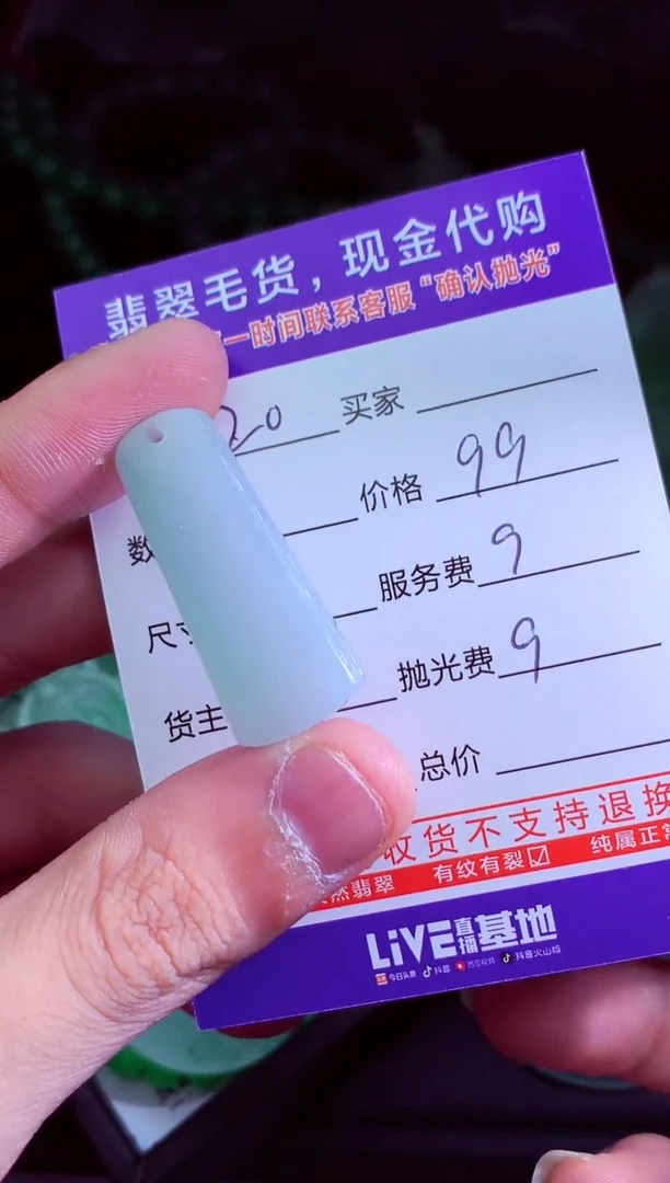 未镶嵌定制翡翠家**圣翡翠毛货定制
