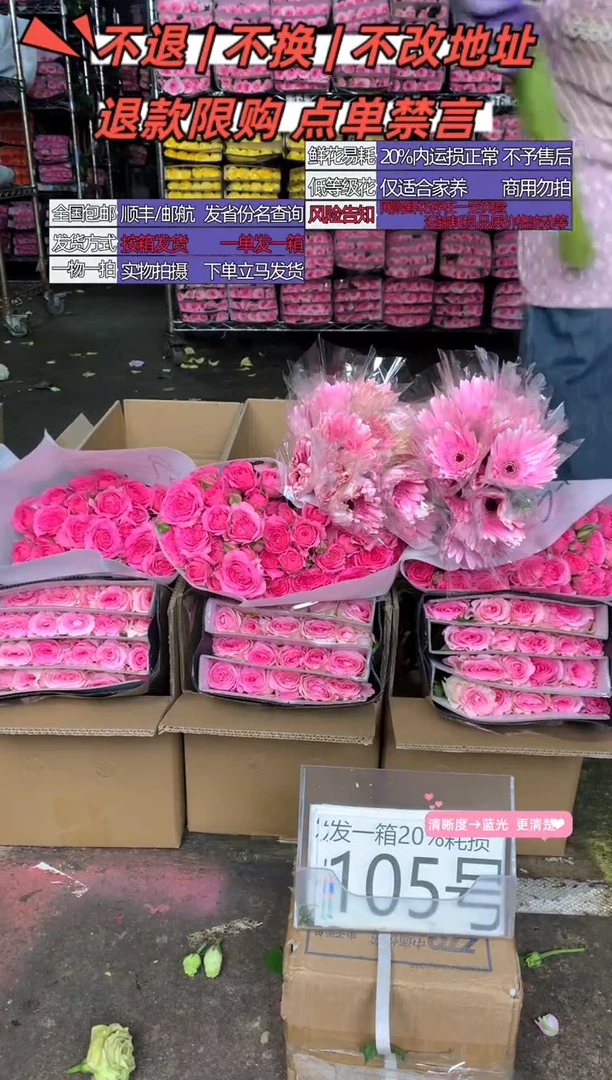 105号♥含20%耗损发一箱