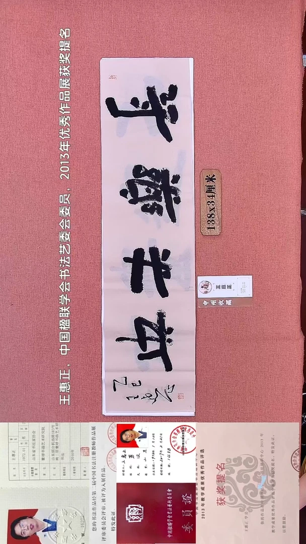 书法384        王老师书法作品