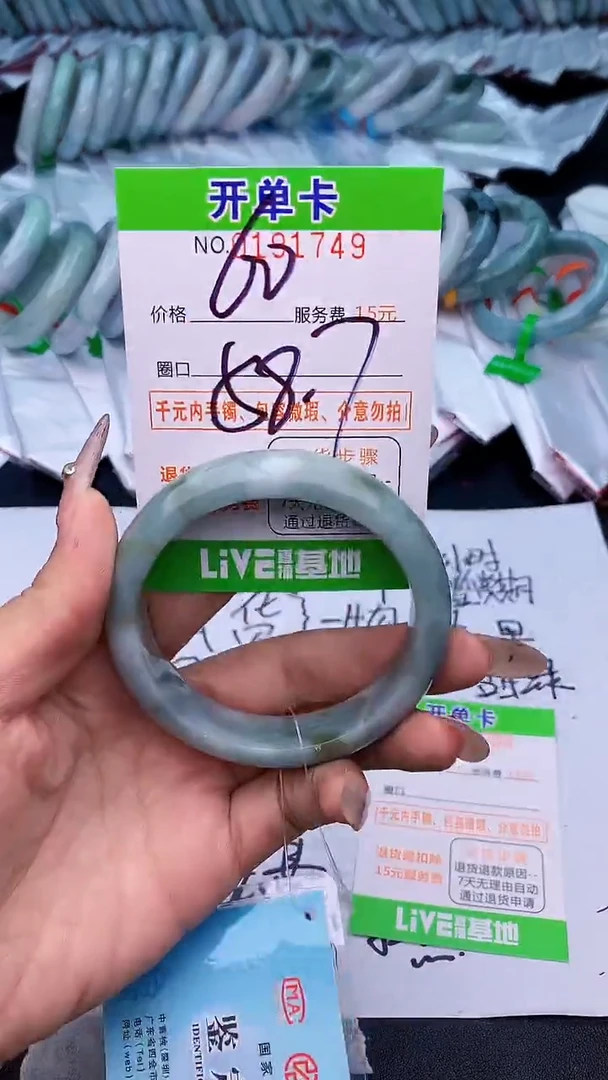 未镶嵌手镯翡翠49天然缅甸A货