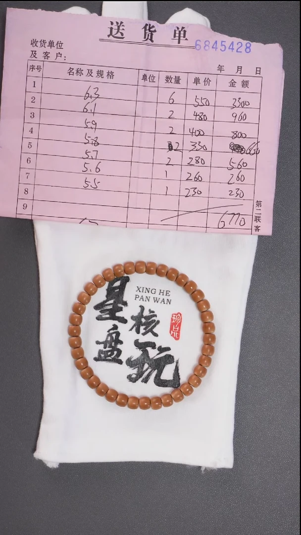 6.1mm老挝高红核极限弧正三花微白核尖手串