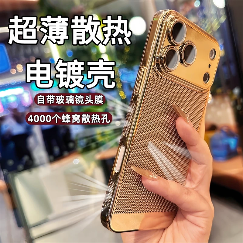 适用苹果17promax手机壳iPhone17pro电镀散热17air带镜头膜17硬壳