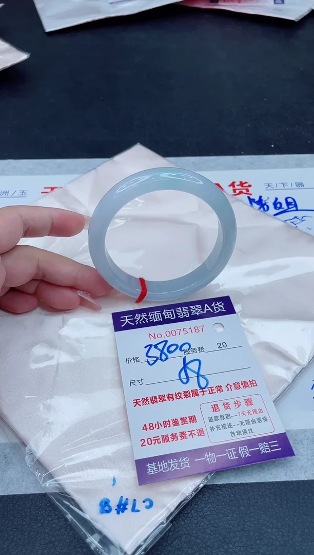 未镶嵌手镯翡翠3