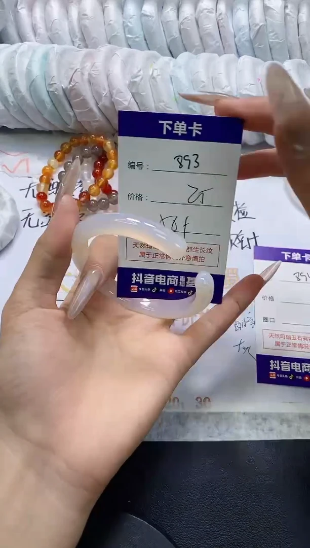 手镯玛瑙/玉髓未镶嵌873