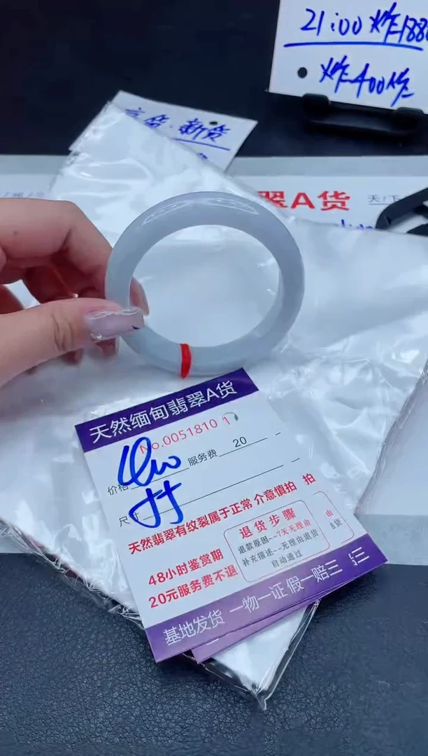 翡翠手镯未镶嵌400.000000