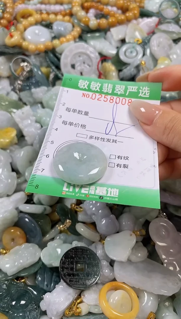 翡翠未镶嵌颈饰闪购0258008