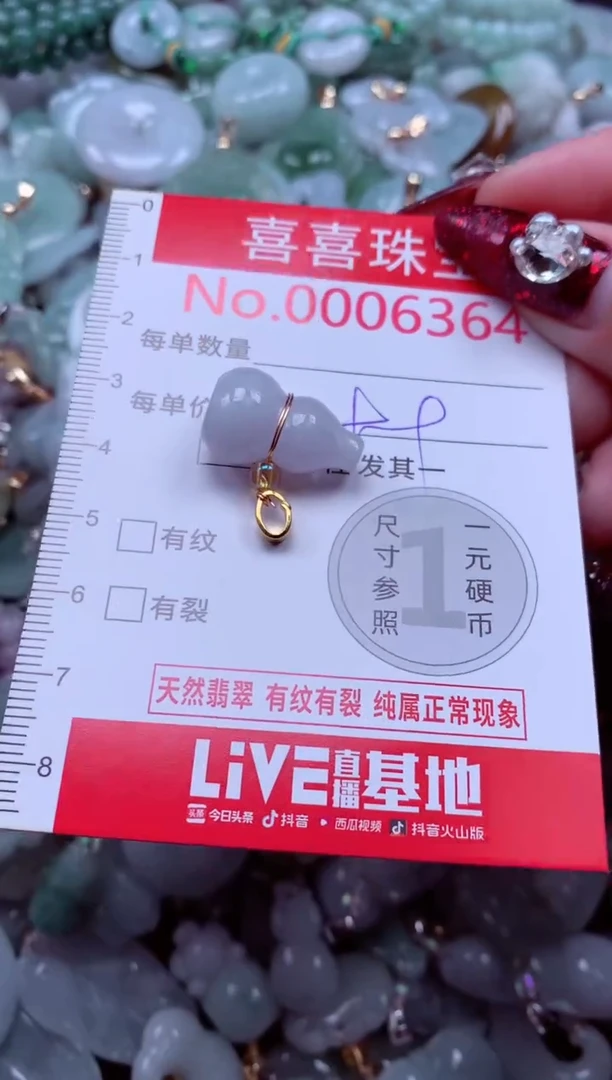 颈饰未镶嵌翡翠6364