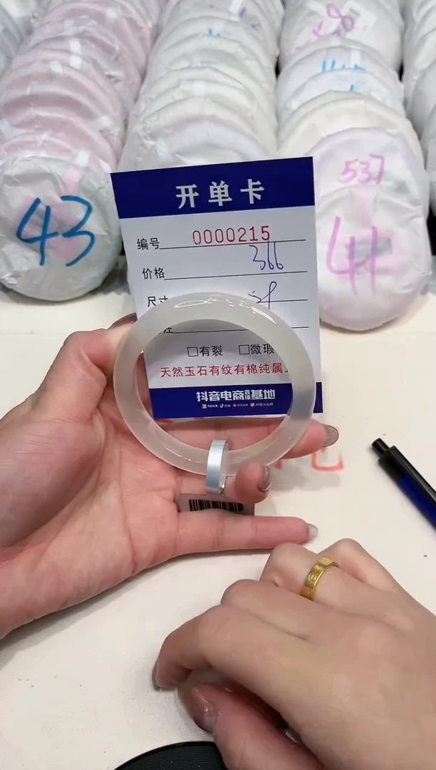 【闪购商品】玛瑙/玉髓手镯未镶嵌215