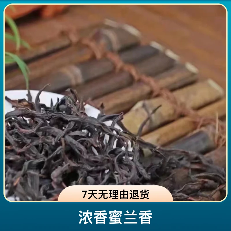 【回甘好蜜兰香】清仓高山单丛浓香潮州工夫茶礼罐装一斤