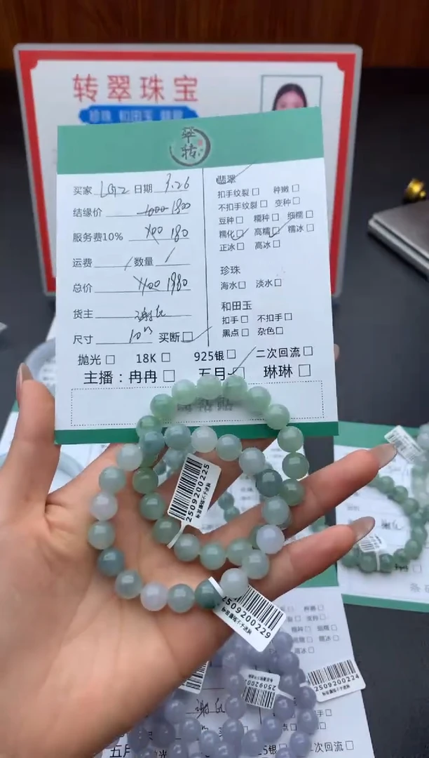 未镶嵌挂件翡翠L*Z手串