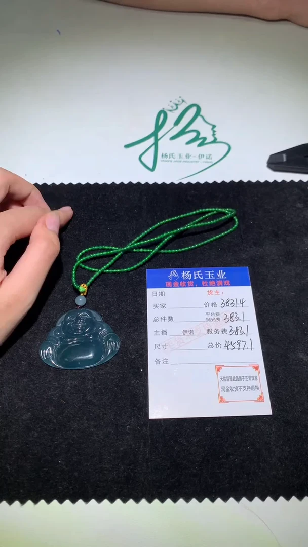 未镶嵌定制翡翠-毛货-不退不换-