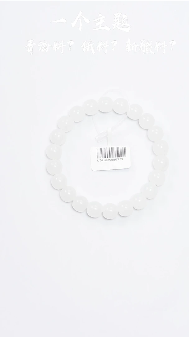 未镶嵌手串和田玉乐姐推荐新疆山改子9.5/10mm