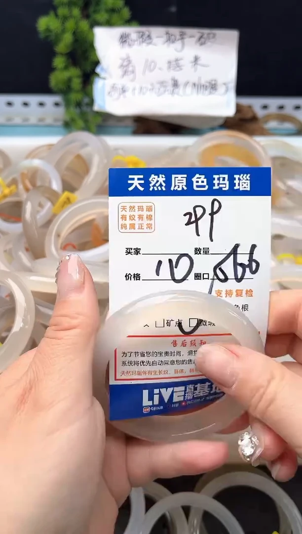 手镯玛瑙/玉髓未镶嵌299