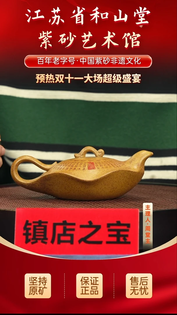 茶壶紫砂188.00188.00