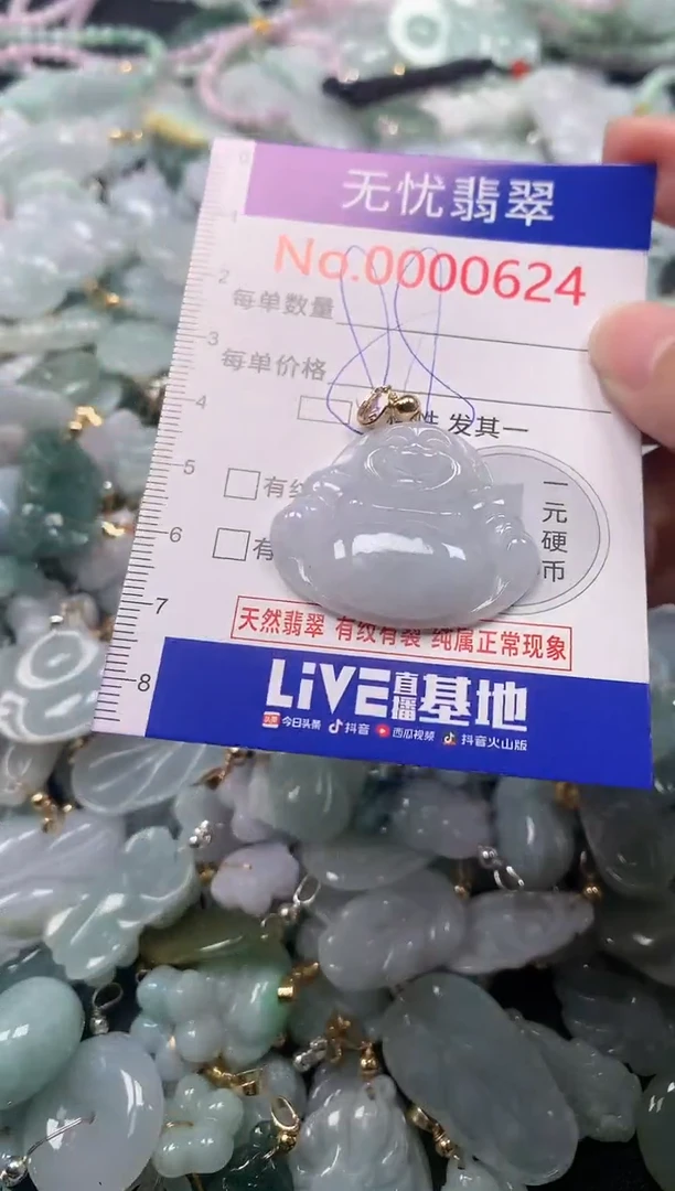 吊坠(不含链)未镶嵌翡翠624